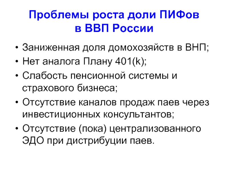 Проблемы роста. Проблемы роста компании. Трудности роста. Проблемы рост среднего класса. Проблема роста данных.