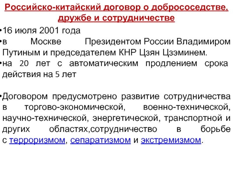 Контракт о реализации какого проекта между россией и китаем был подписан в 2014 г