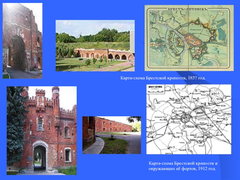 Карта брестской крепости в 1941 году подробная