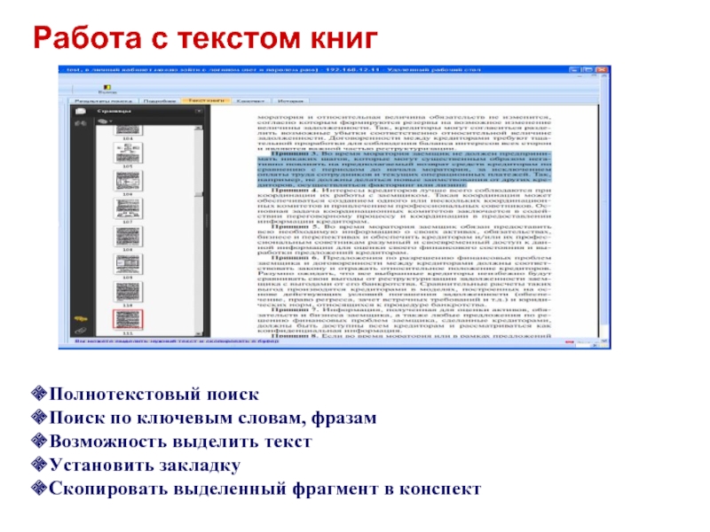 Полнотекстовый поиск. Полнотекстовый индекс. Установка текст.