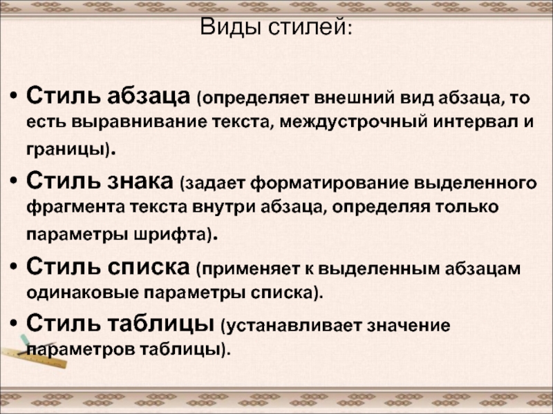 Расположение отдельных фрагментов текста рисунков и заголовков вид абзацев и списков называется