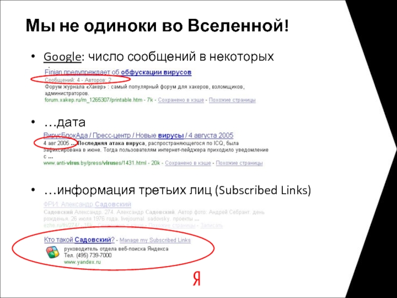 Число гугл. Гугл цифра гугл. Один гугл число. Число гугл картинка.