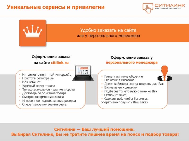 Как работает карта ситилинк