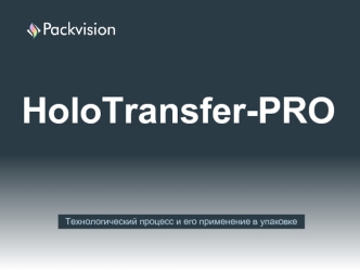 HoloTransfer-PRO