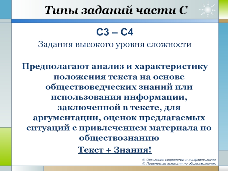 Положение слова. 3 Уровня сложности текстов.