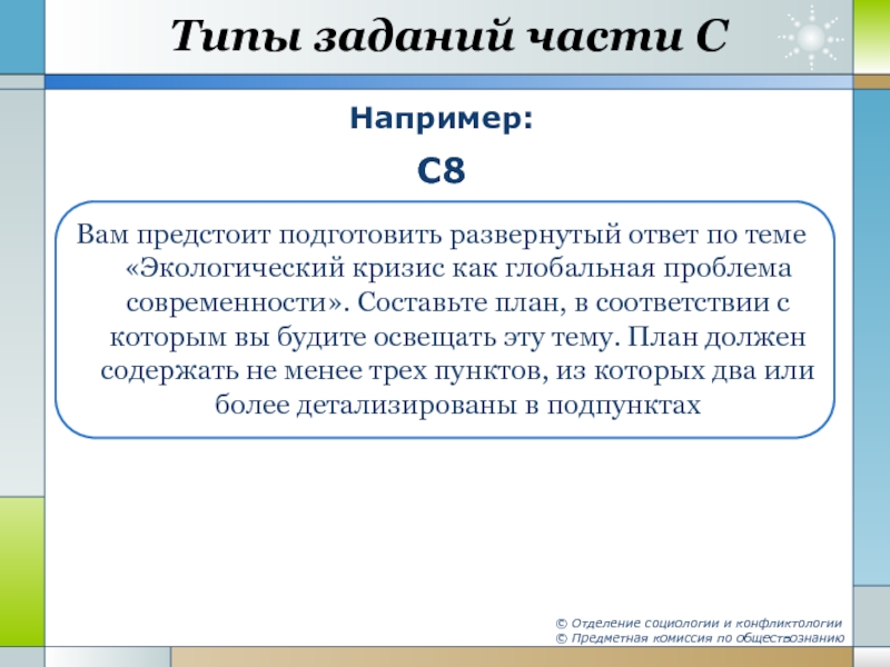 Вам предстоит подготовить развернутый ответ по теме система права составьте план