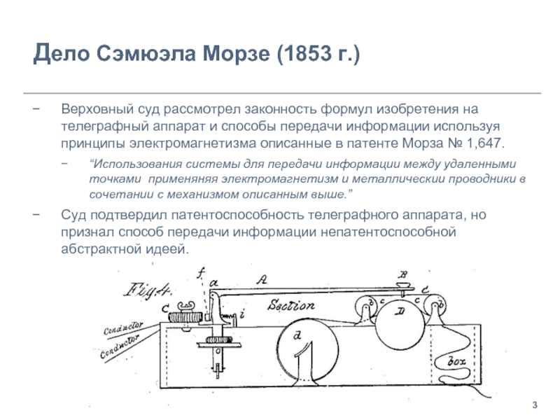 На рисунке 106 показана схема простейшей телеграфной установки позволяющей