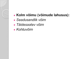 Kolm võimu (võimude lahusus)