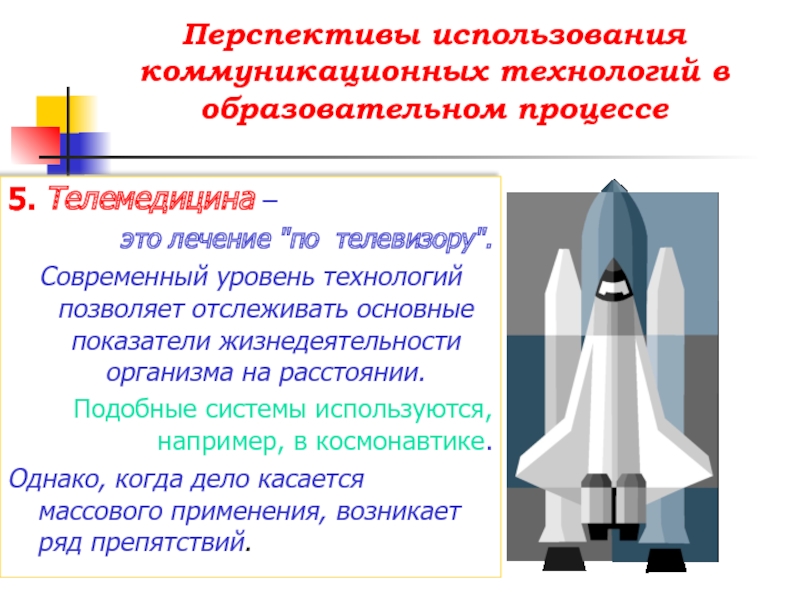 Перспективы использования. Перспективы использования НТ В гидротурбостроении.