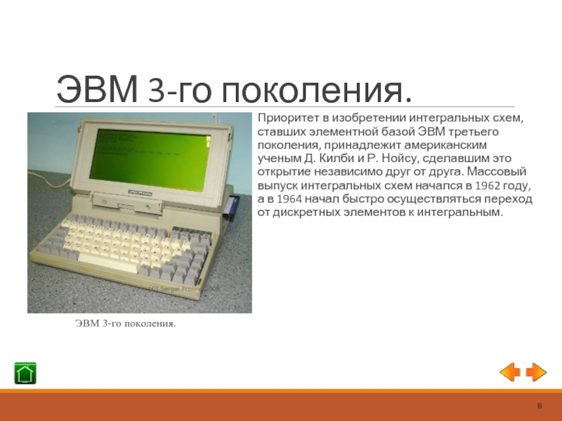 Джек килби и роберт нойс независимо друг от друга изобретают интегральную схему