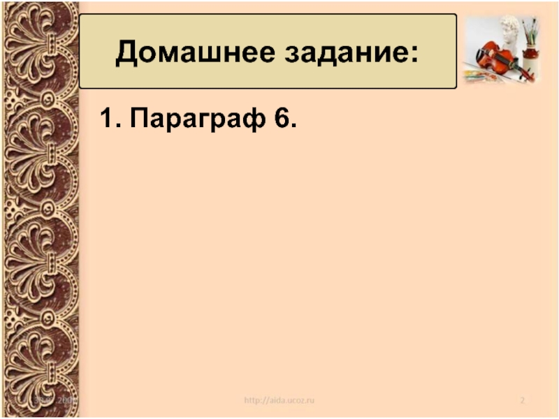 Византия при юстиниане борьба империи с внешними врагами презентация