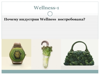 Wellness-1