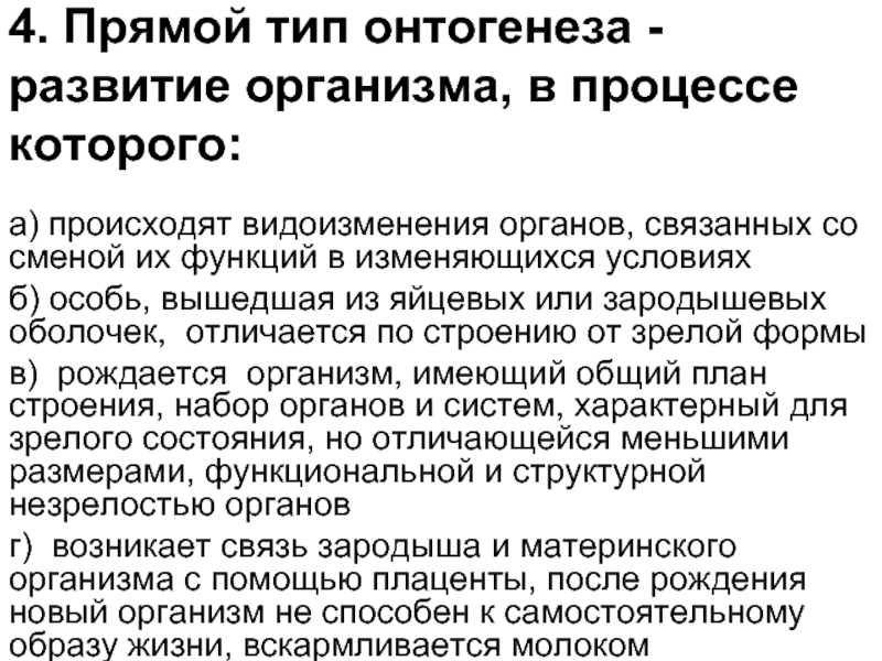 Прямой тип. Сегмент локальной сети. Объединение сегментов сети в единую локальную сеть. Сегменты локальной сети Соединенные с помощью маршрутизатора. Задачи эколого экономического анализа.