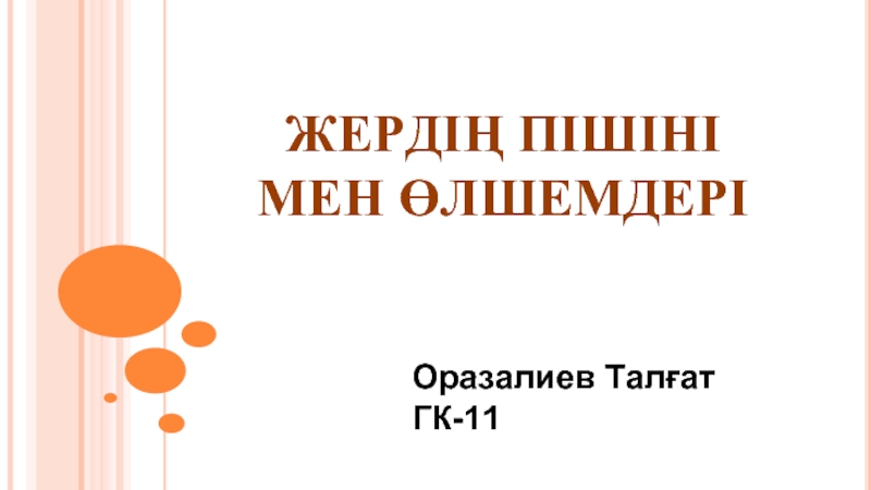 Реклама регулирование. Правовое регулирование рекламной деятельности. Формы регулирования рекламной деятельности. Правовое регулирование рекламной деятельности презентация. Темы докладов по правовому регулированию рекламной деятельности.