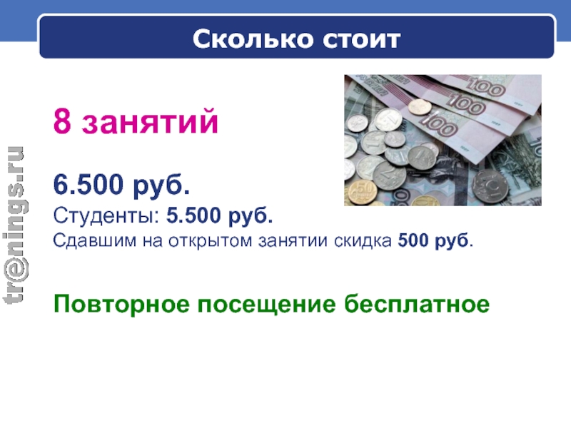 Сдать 500 рублей. Сдаем 500 рублей. 800 Рублей для студентов.
