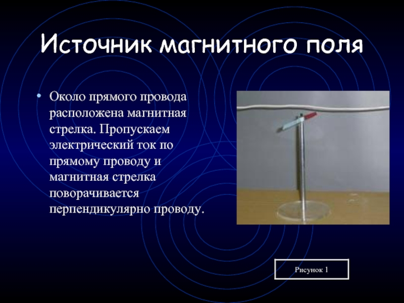 Как установится магнитная стрелка в контуре обтекаемом током указанного на рисунке 179 направления