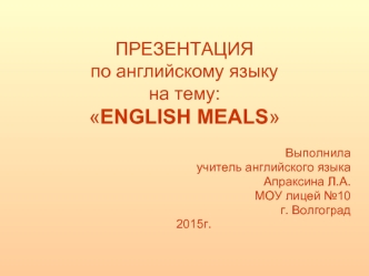 ПРЕЗЕНТАЦИЯ по английскому языкуна тему:ENGLISH MEALS