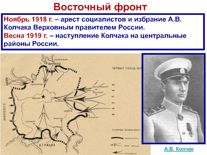 На схеме обозначен город где было создано правительство во главе с верховным правителем россии