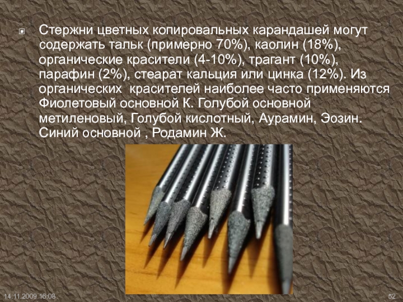 Из чего состоит грифель. Копировальный карандаш. Стержень карандаша. Конструкция стержня карандашей. Цвет стержня карандаша.