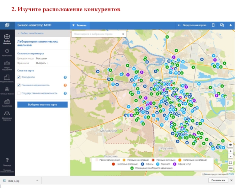 Бизнес навигатор мсп карта