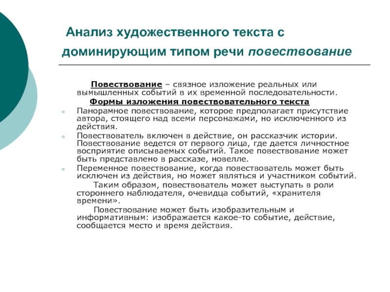 Анализ художественного текста. Анализтхудодественного текста. Анализ художественного текста пример. Структура анализа художественного текста.