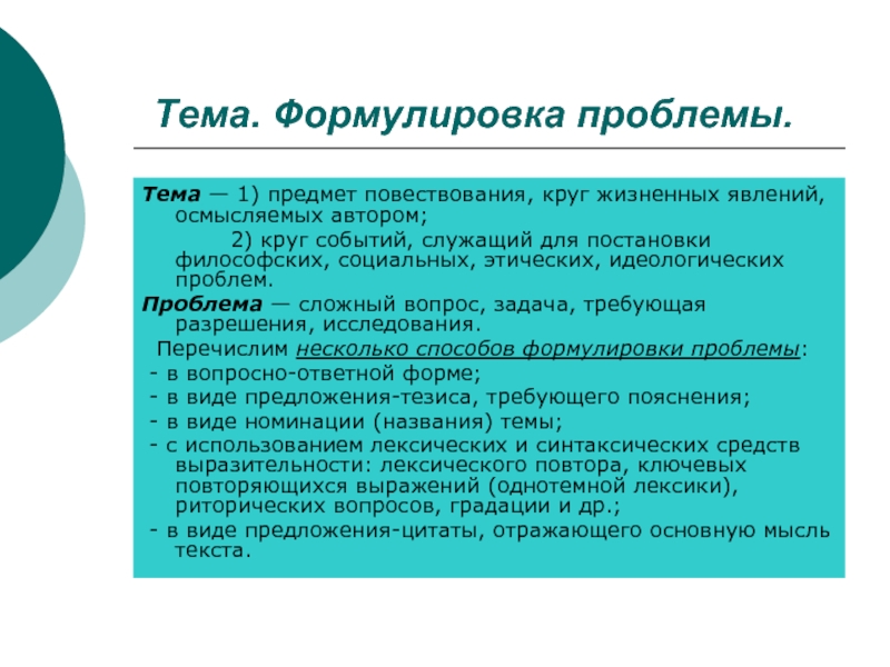 Предмет повествования изображения исследования