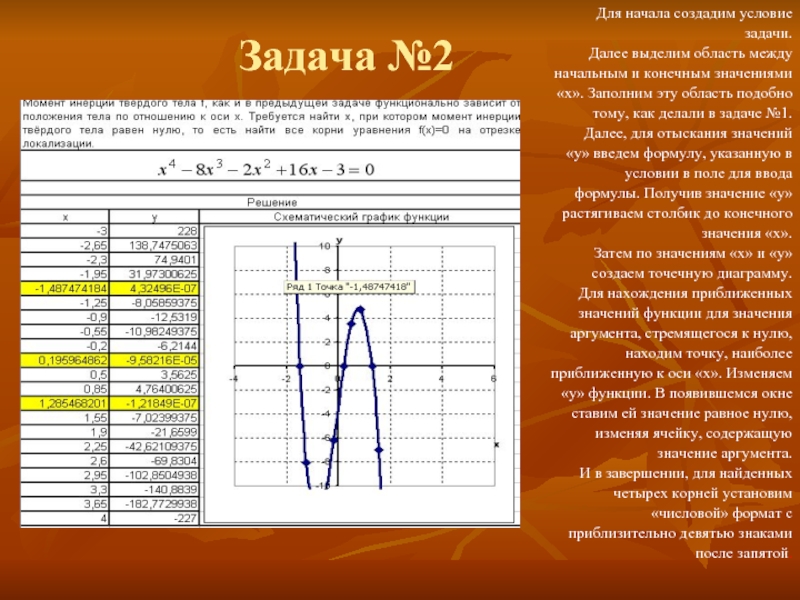 Какое значение поставить. Начальное и конечное значение для диапазона.