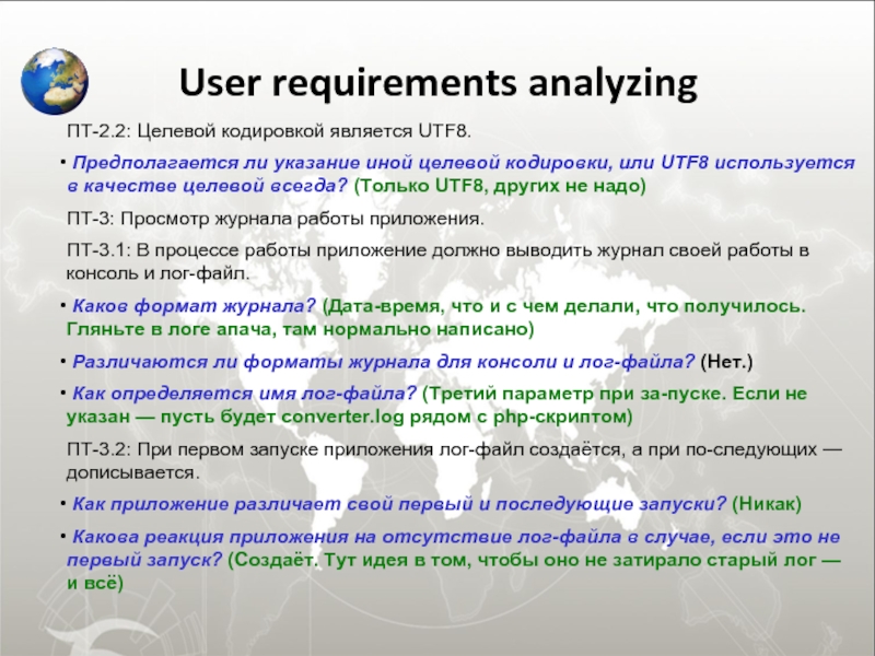 Для чего используются файлы otl blq в процессе обработки