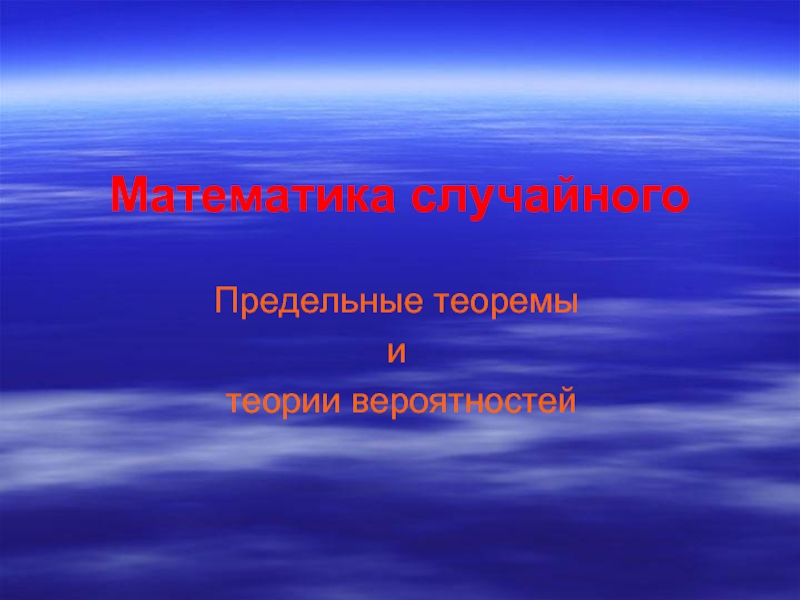 Математика случайного. Братцы в гости снарядились. Загадка братцы в гости снарядились друг за друга. Братцы в гости снарядились загадка.