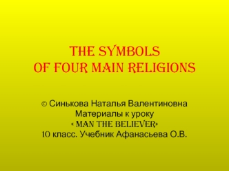 The symbols of four main religions