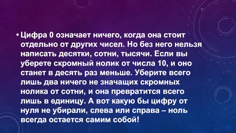 Что означает ничего. 00 00 Значение.