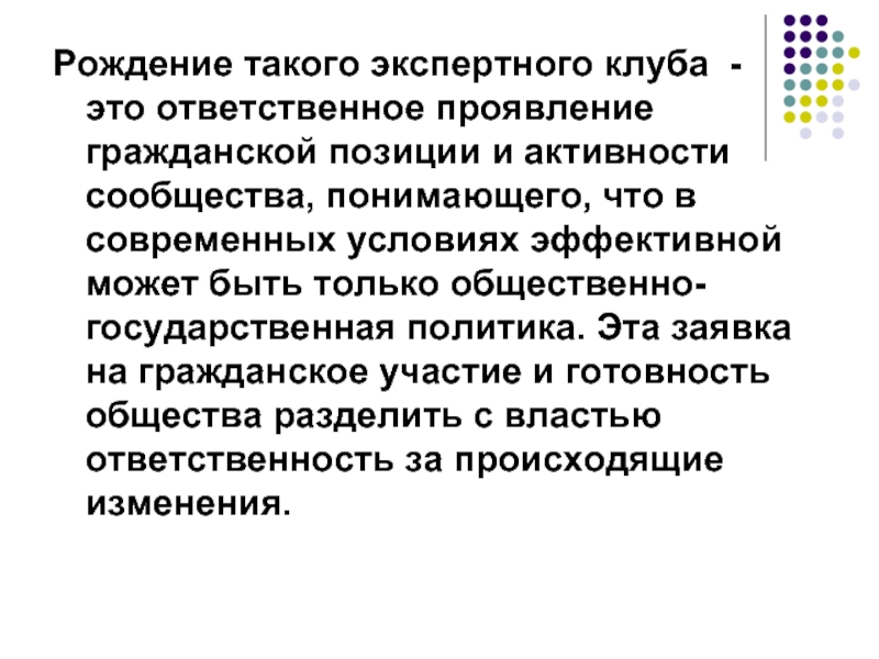 Проявление гражданской позиции. Проявление гражданской активности. Гражданское участие. Экспертный.