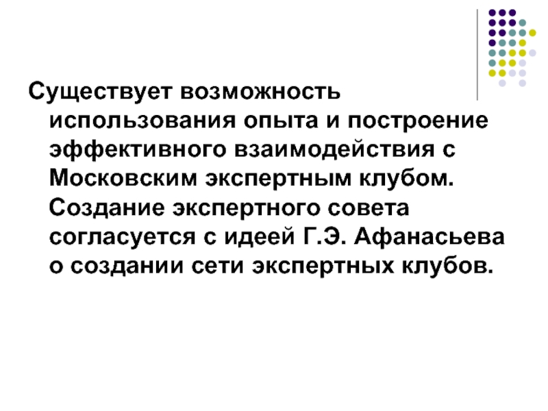 Есть возможность. Эксперимент возможности использования. Возможность имеется. Использование имеющихся возможностей. Что такое опыт эксплуатации определение.