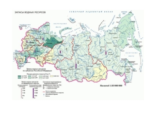 Запасы водных ресурсов по субъектам РФ (карты)