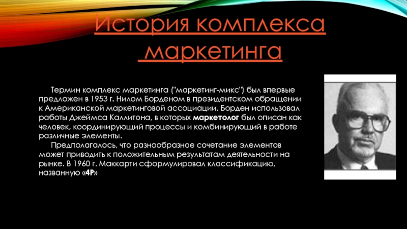 В каком году снедзен впервые употребил термин метод проектов