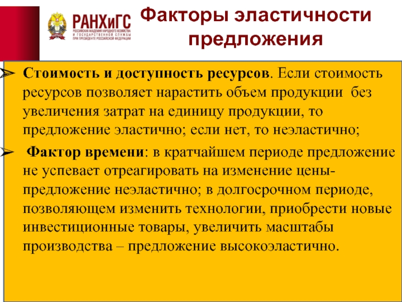 Доступность ресурсов. Доступность и цена ресурсов. Доступность и стоимость ресурсов кратко. Стоимостные ресурсы это.