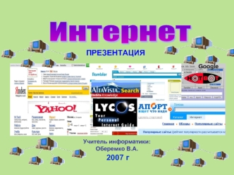 Google 2007 г