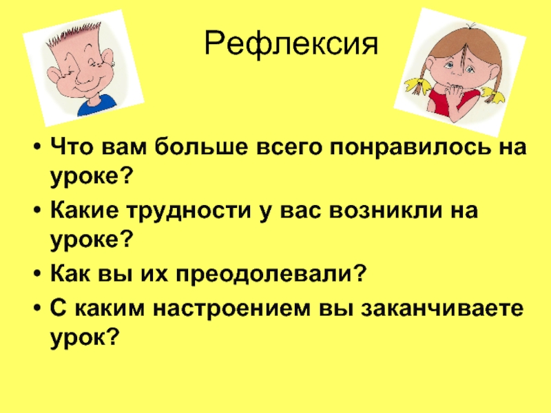 Где больше всего понравилось