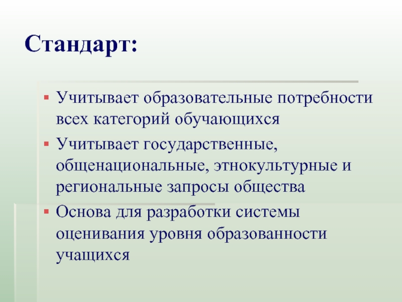 Запросы обучающихся. Запрос общества на образование.