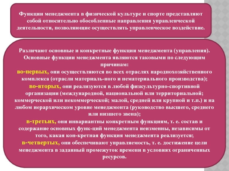 Бизнес план физкультурно спортивной организации презентация