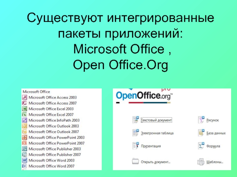 Презентация open document