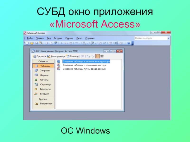 Os access