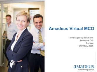 Amadeus Virtual MCO