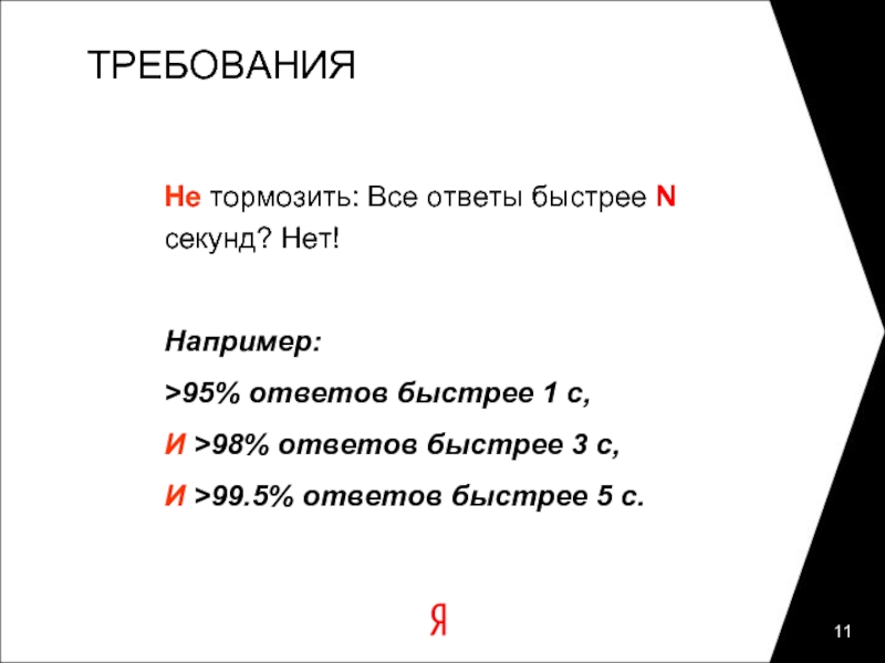 Быстрая секунда. Быстрые реакции шаблон. Организация быстрее ответ. Текст быстрых ответов. Быстрые ответы алеркамен.