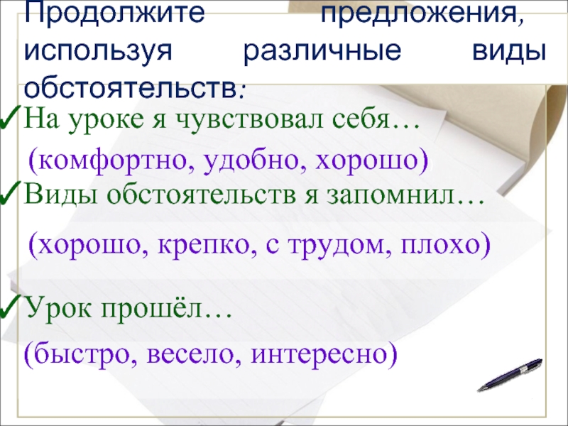 Виды обстоятельств. Обстоятельство виды обстоятельств. Основные виды обстоятельств 8 класс. Виды обстоятельств в предложении.