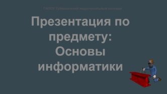 Электроды для ручной дуговой сварки