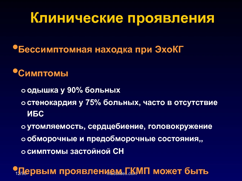 Ребенок предобморочное состояние. Предобморочное состояние симптомы. Характерные признаки предобморочного состояния. Предобморочное состояние у ребенка. К предобморочным симптомам относятся.