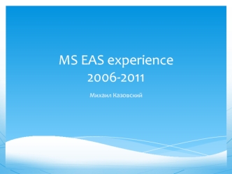 MS EAS experience2006-2011