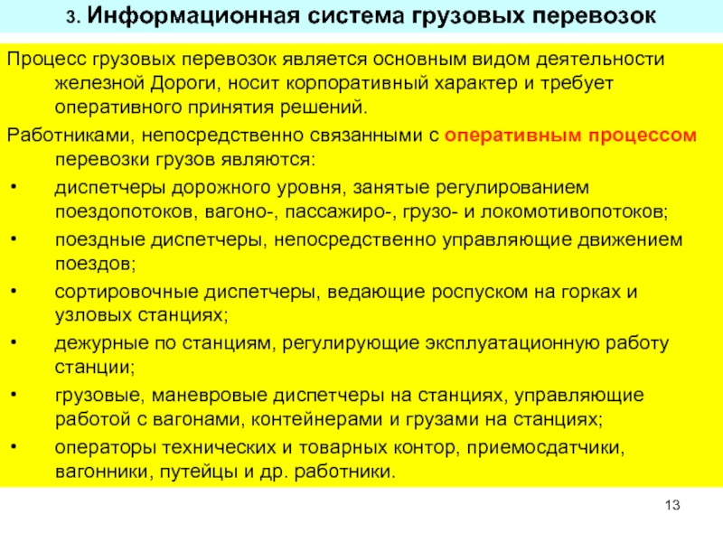 Работники непосредственно участвующие в процессе производства