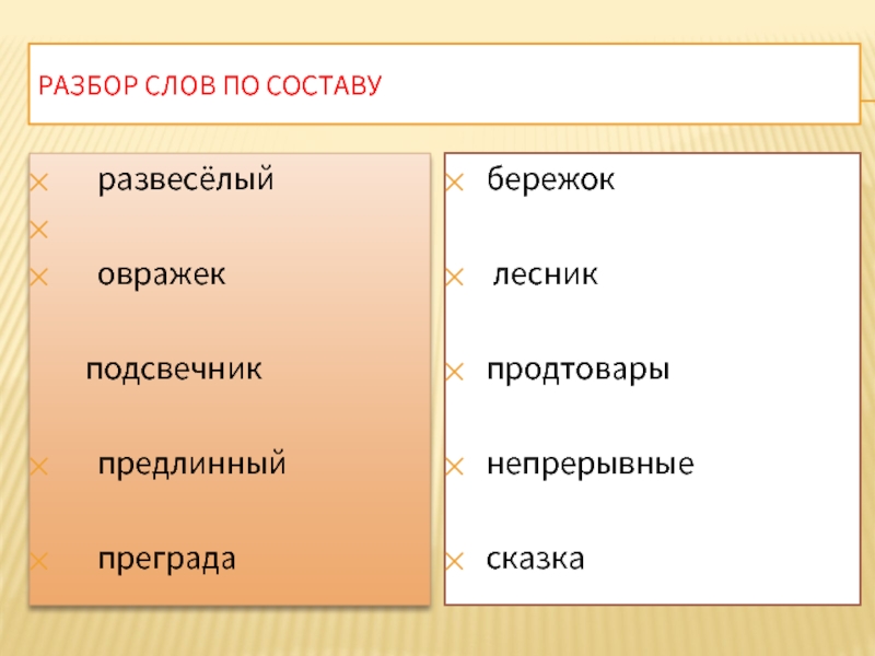 Подсвечник по составу